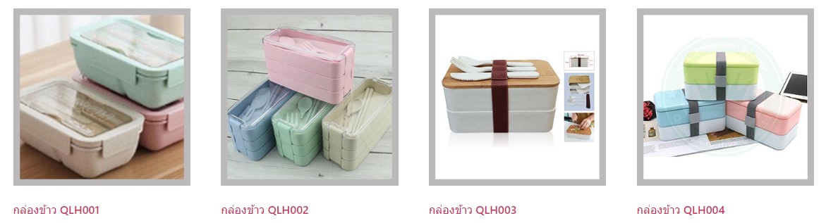 กล่องข้าว
