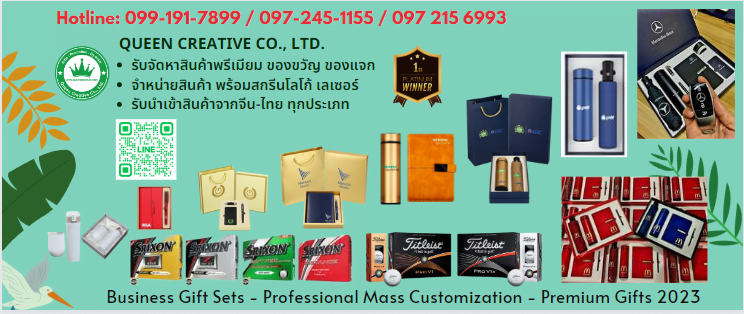 สินค้าพรีเมี่ยม ของพรีเมี่ยม ของพรีเมี่ยมราคาถูก banner1-1