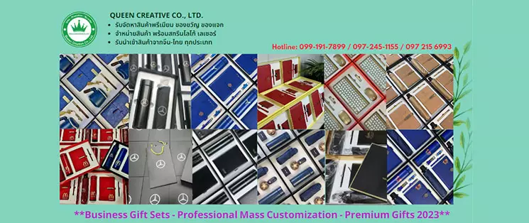 สินค้าพรีเมี่ยม ของพรีเมี่ยม ของพรีเมี่ยมราคาถูก banner giftset