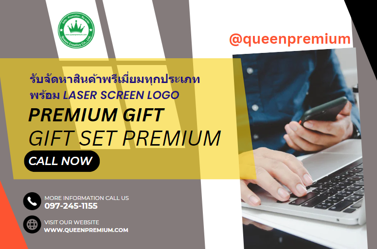 สินค้าพรีเมี่ยม ของพรีเมี่ยม ของพรีเมี่ยมราคาถูก Cover Page 24