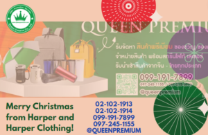 สินค้าพรีเมี่ยม ของพรีเมี่ยม ของพรีเมี่ยมราคาถูก Coverpage 161023-2