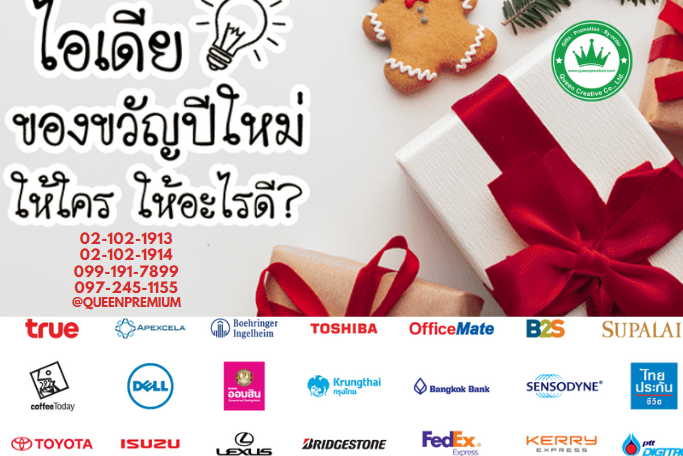 สินค้าพรีเมี่ยม ของพรีเมี่ยม ของพรีเมี่ยมราคาถูก cover page r