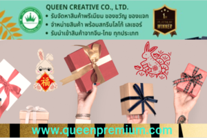 สินค้าพรีเมี่ยม ของพรีเมี่ยม ของพรีเมี่ยมราคาถูก 180424-4