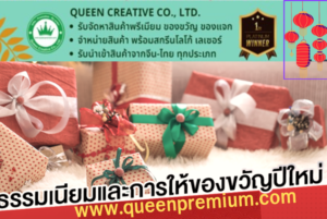 สินค้าพรีเมี่ยม ของพรีเมี่ยม ของพรีเมี่ยมราคาถูก 180424-5